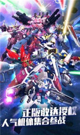 高达手游无尽纷争 高达手游无尽纷争