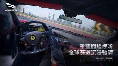 巅峰极速先锋服（Racing Master）3