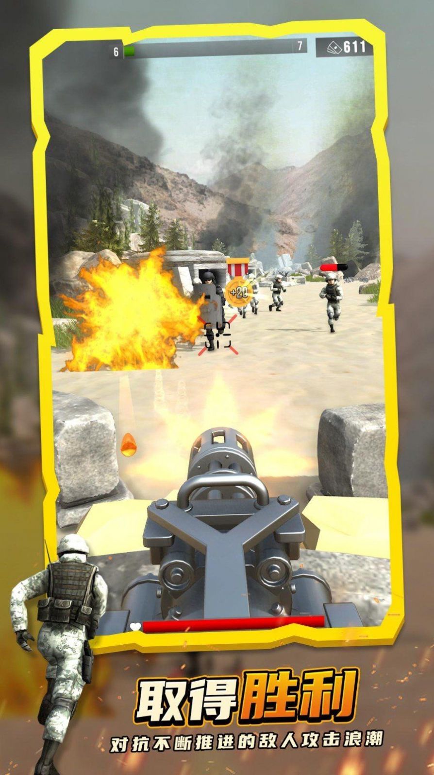 永恒传说士兵突击1