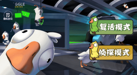 太空鹅鸦杀（Goose  Goose  Duck）