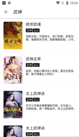 老子小说