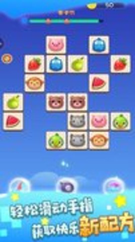 糖果三消经典版0