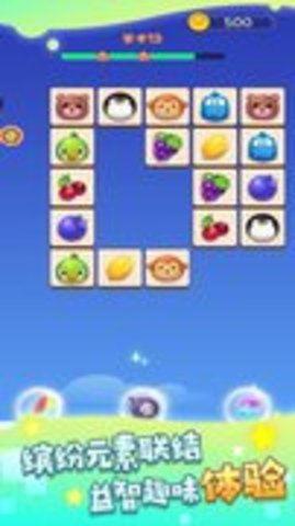 糖果三消经典版2