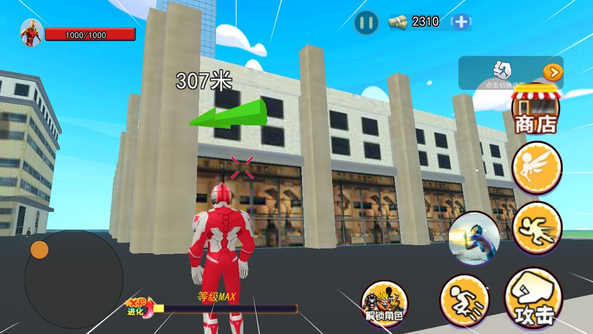 光宇宙英雄世界1