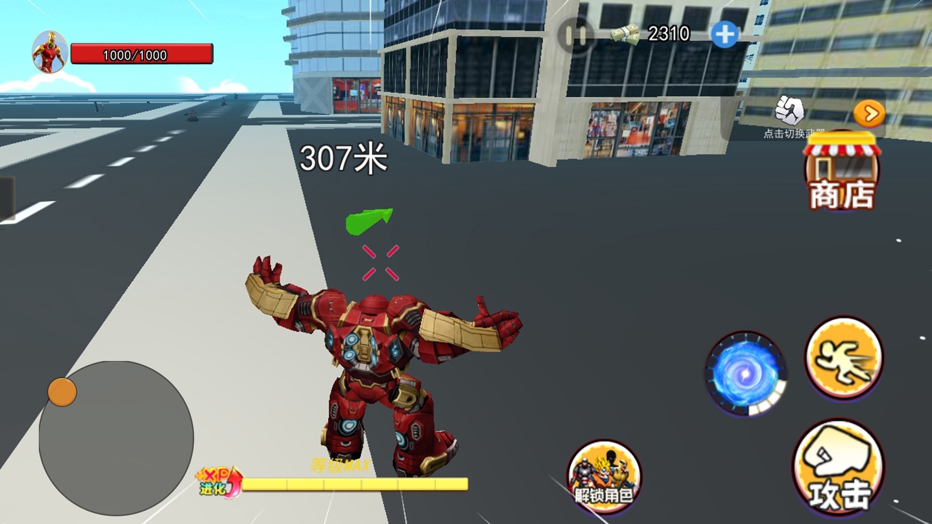 光宇宙英雄世界2