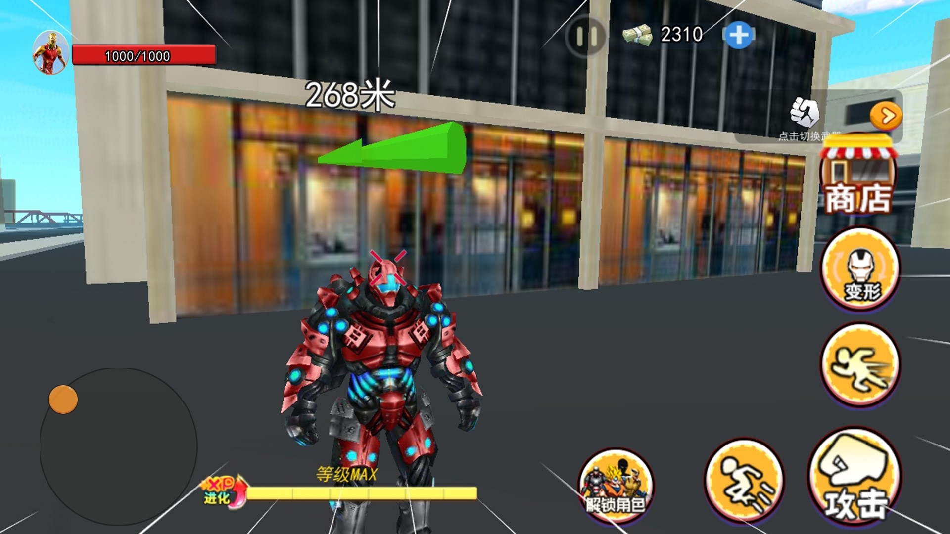 光宇宙英雄世界3