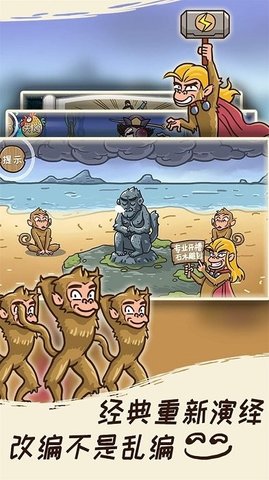 搞怪路线西游梗传3