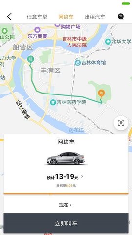 康福约车3