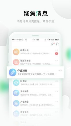 乐课网1