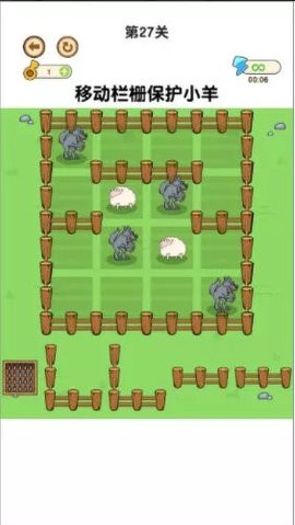 老铁救救这只羊2