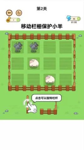 老铁救救这只羊 老铁救救这只羊