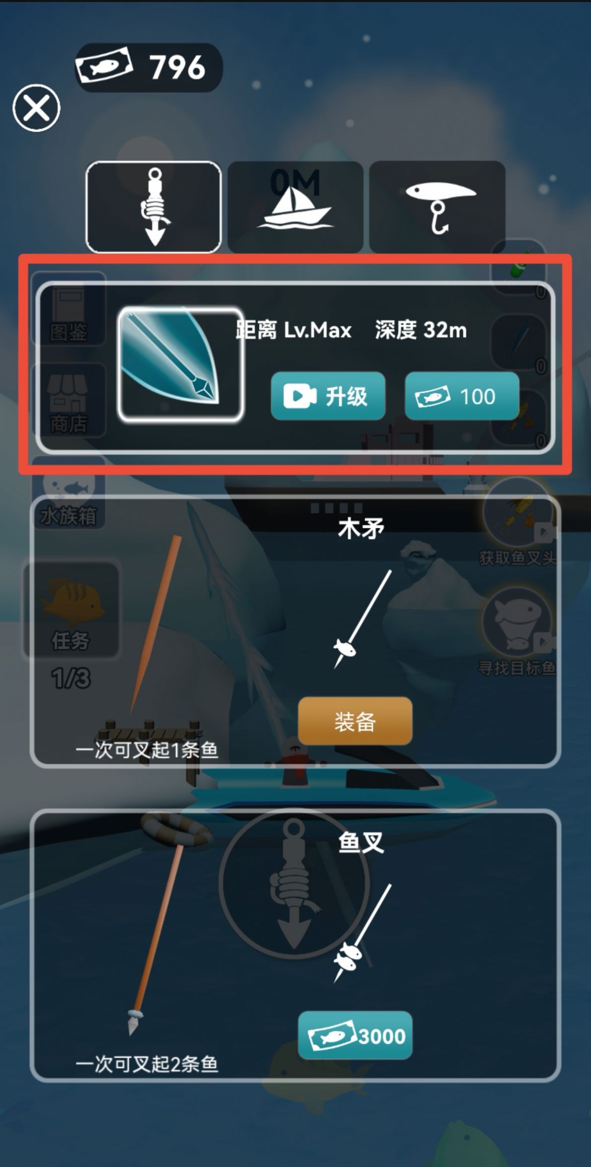 荒野叉鱼高手 荒野叉鱼高手