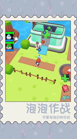 动物泡泡大战1