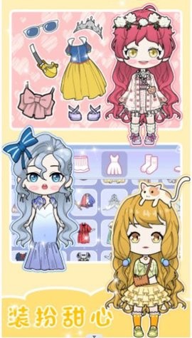 恋爱时装达人 恋爱时装达人