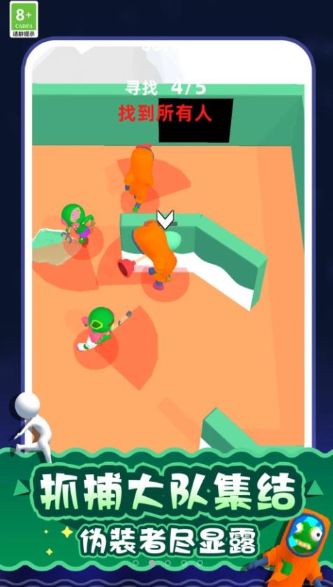 隐匿大师3D 隐匿大师3D