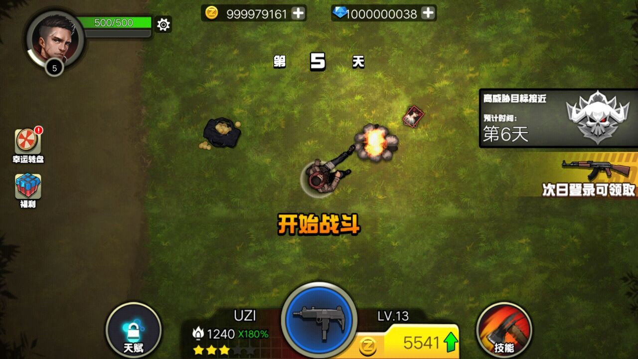 僵尸终结者免费版2