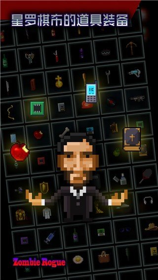 僵尸罗格无敌版 僵尸罗格无敌版