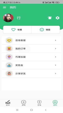 药学初级药师app手机版下载