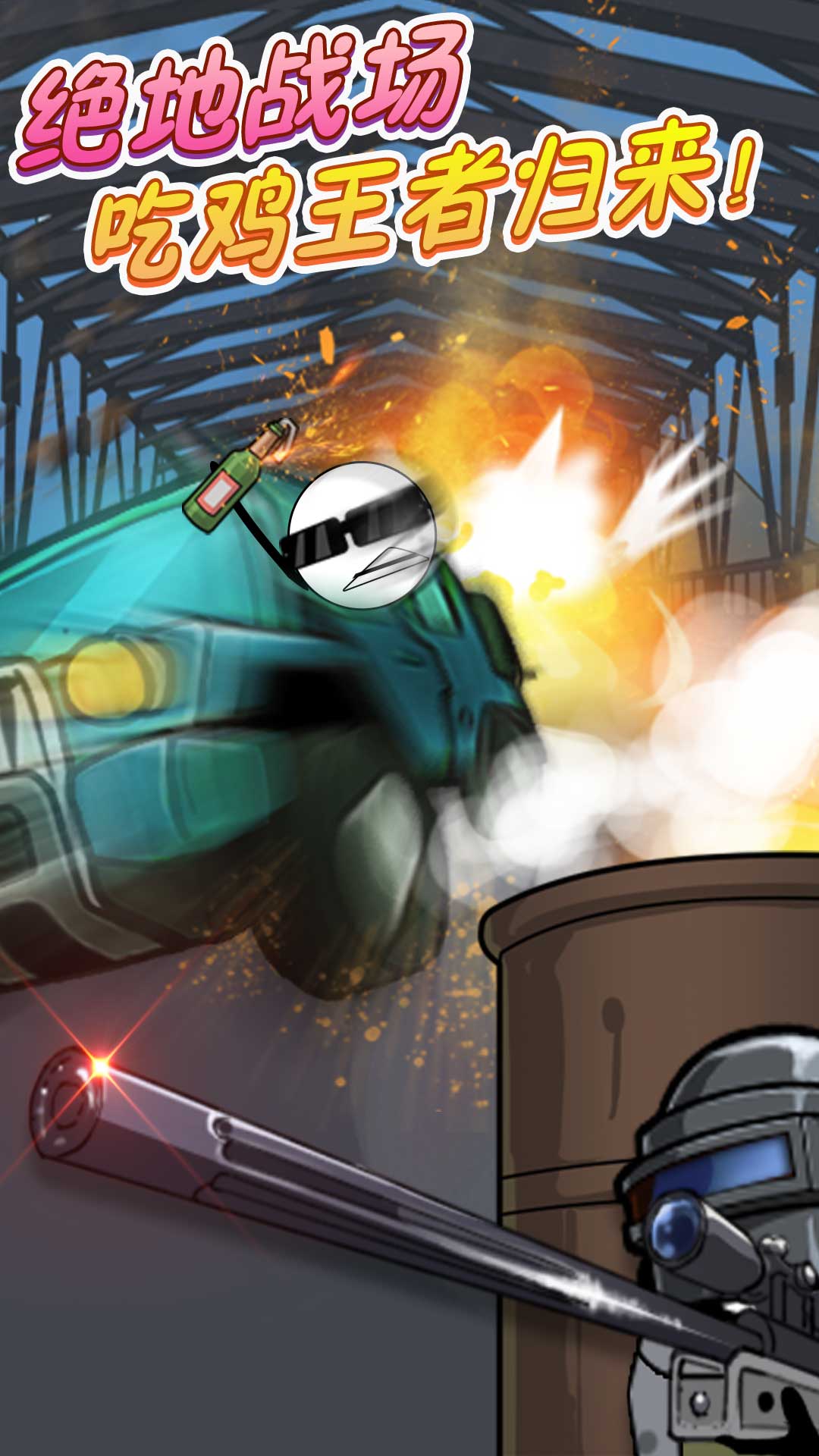 火柴人躺平发育 火柴人躺平发育