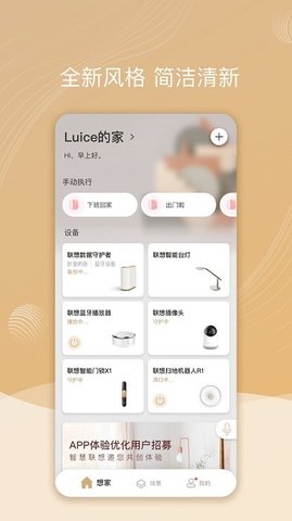 智慧联想（Leaks）2