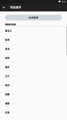 天气佳天气预报0