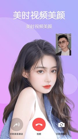 美时视频美颜旧版本