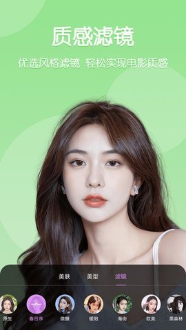 美时视频美颜旧版本