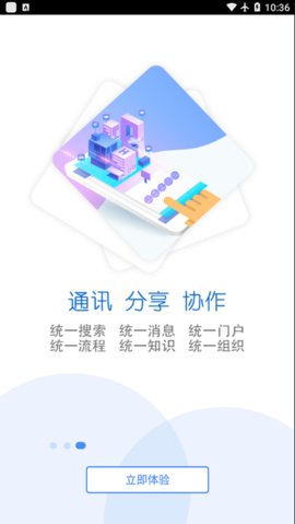 智慧昆钢（KISCoa）3