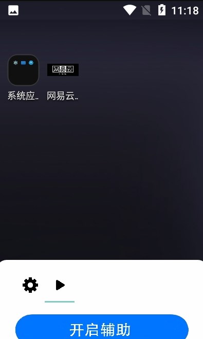 网易云公益全防0