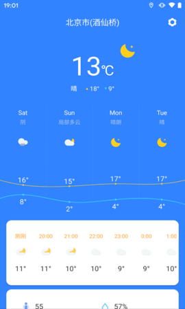 准时天气预报1