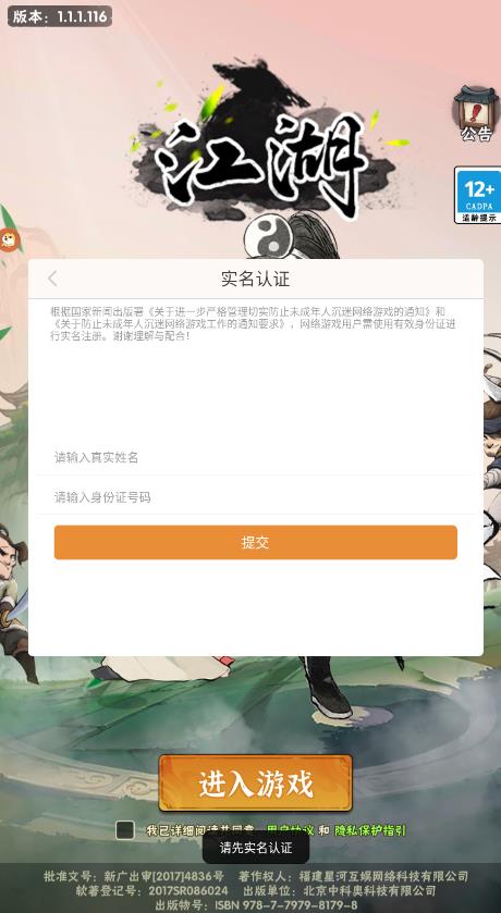 割草大侠2