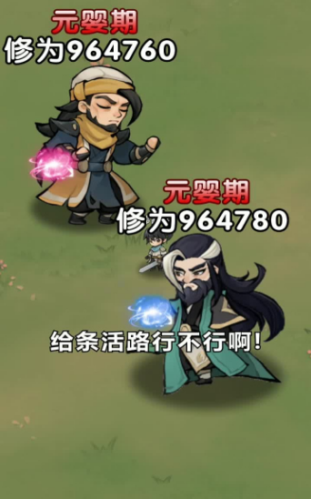 割草大侠3