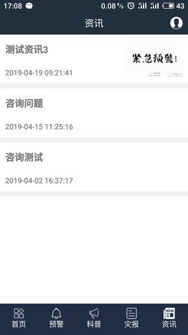 江苏预警发布2