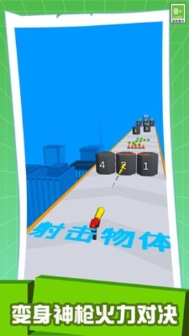 火柴人神枪手2