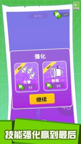 火柴人神枪手3