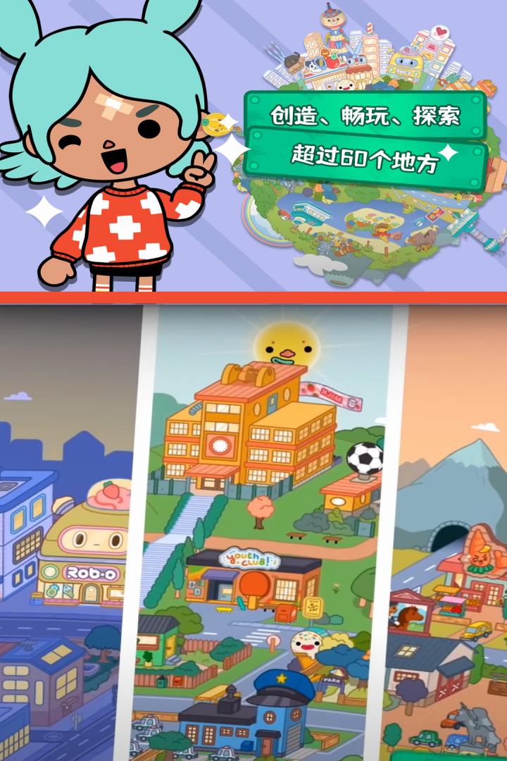 托卡生活世界20231