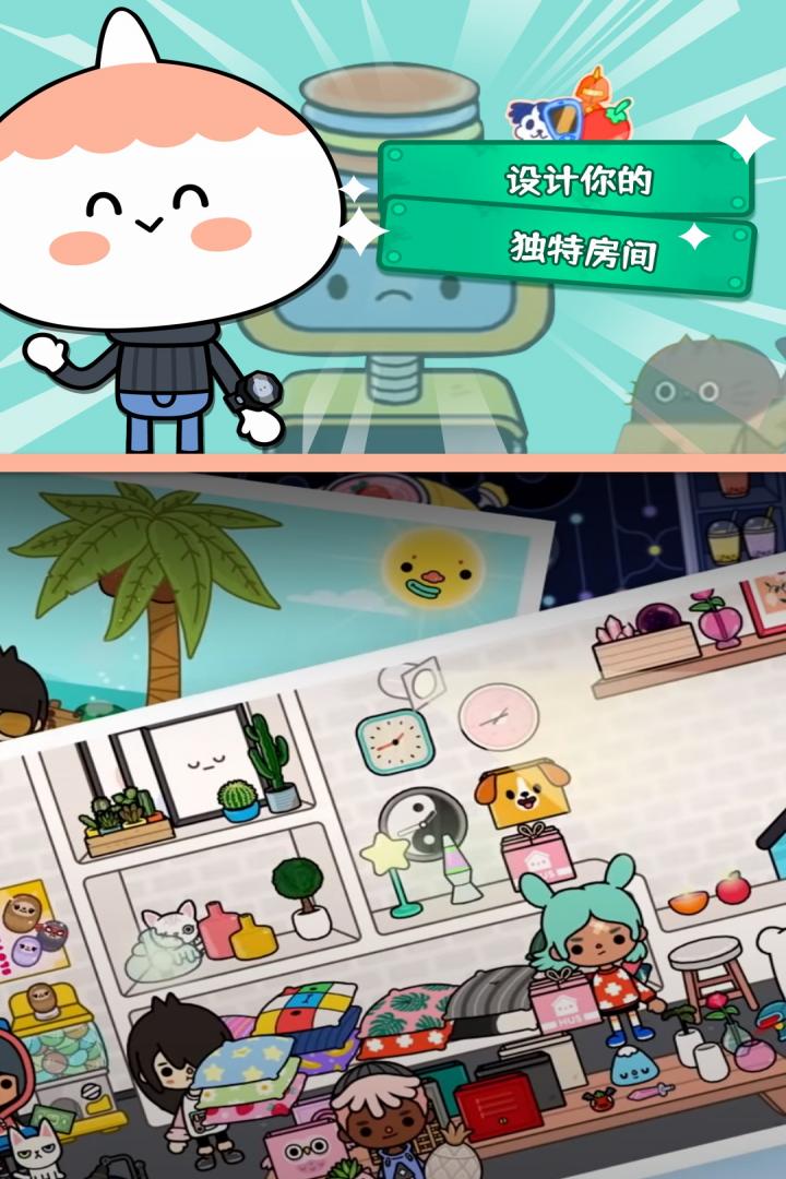 托卡生活世界20232