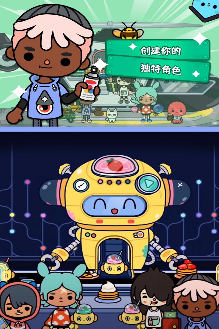 托卡生活世界2023版