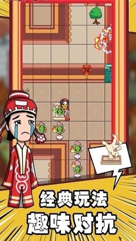恋爱大作战躺平结婚1