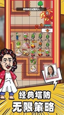 恋爱大作战躺平结婚2