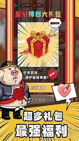 恋爱大作战躺平结婚3