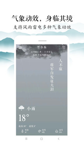 知雨2