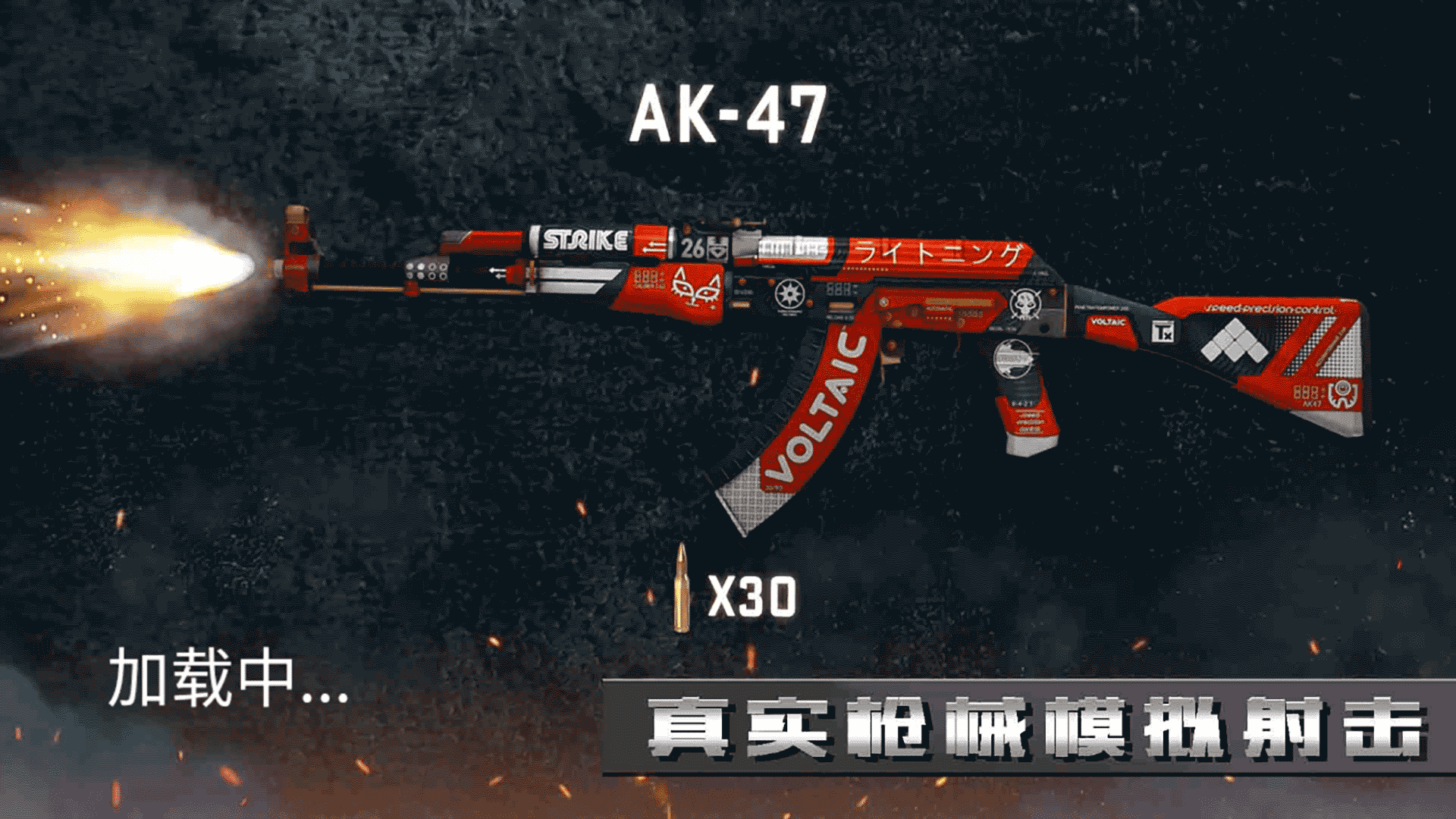 世界枪械真实模拟器2