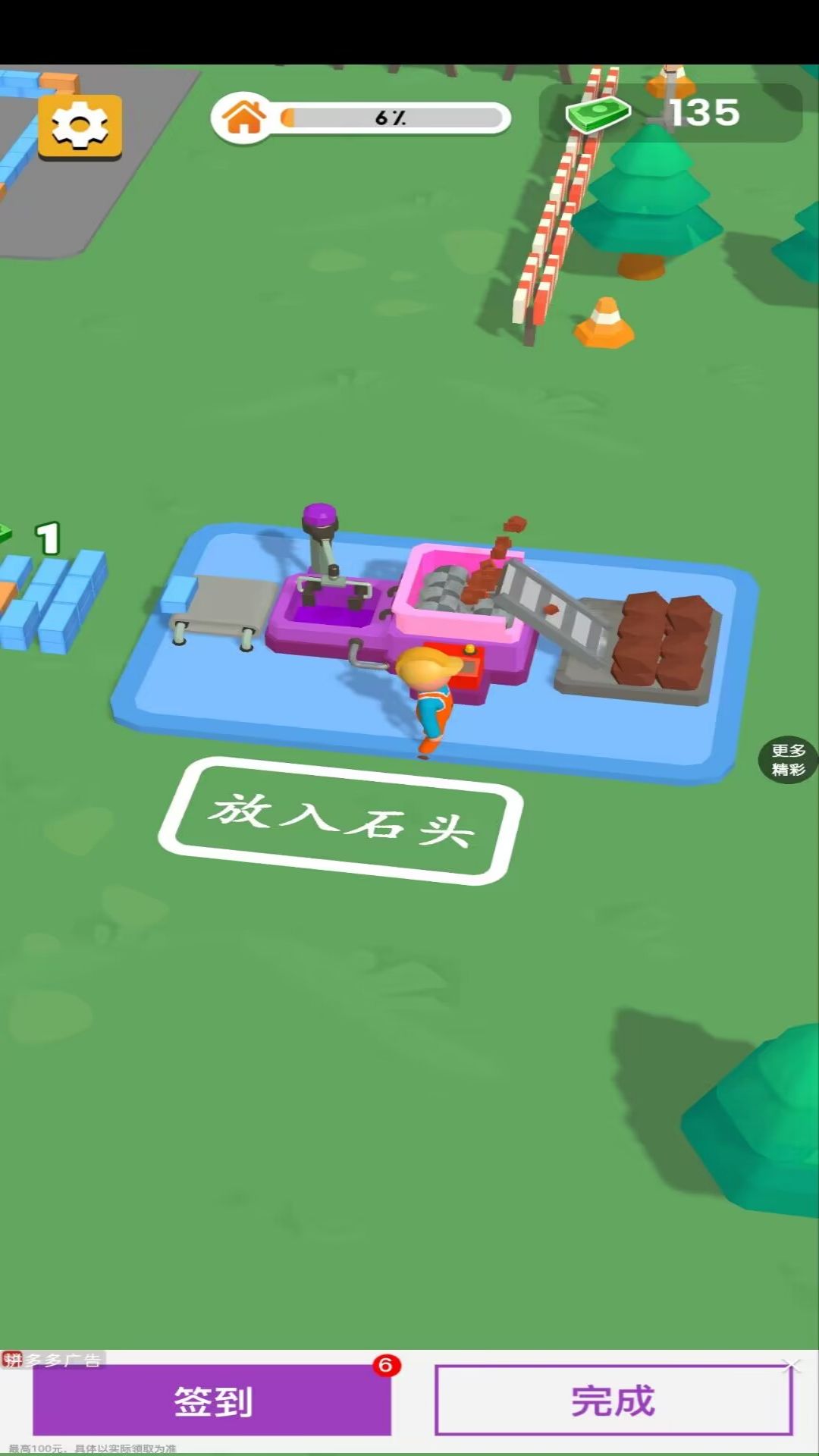 搬砖能手3