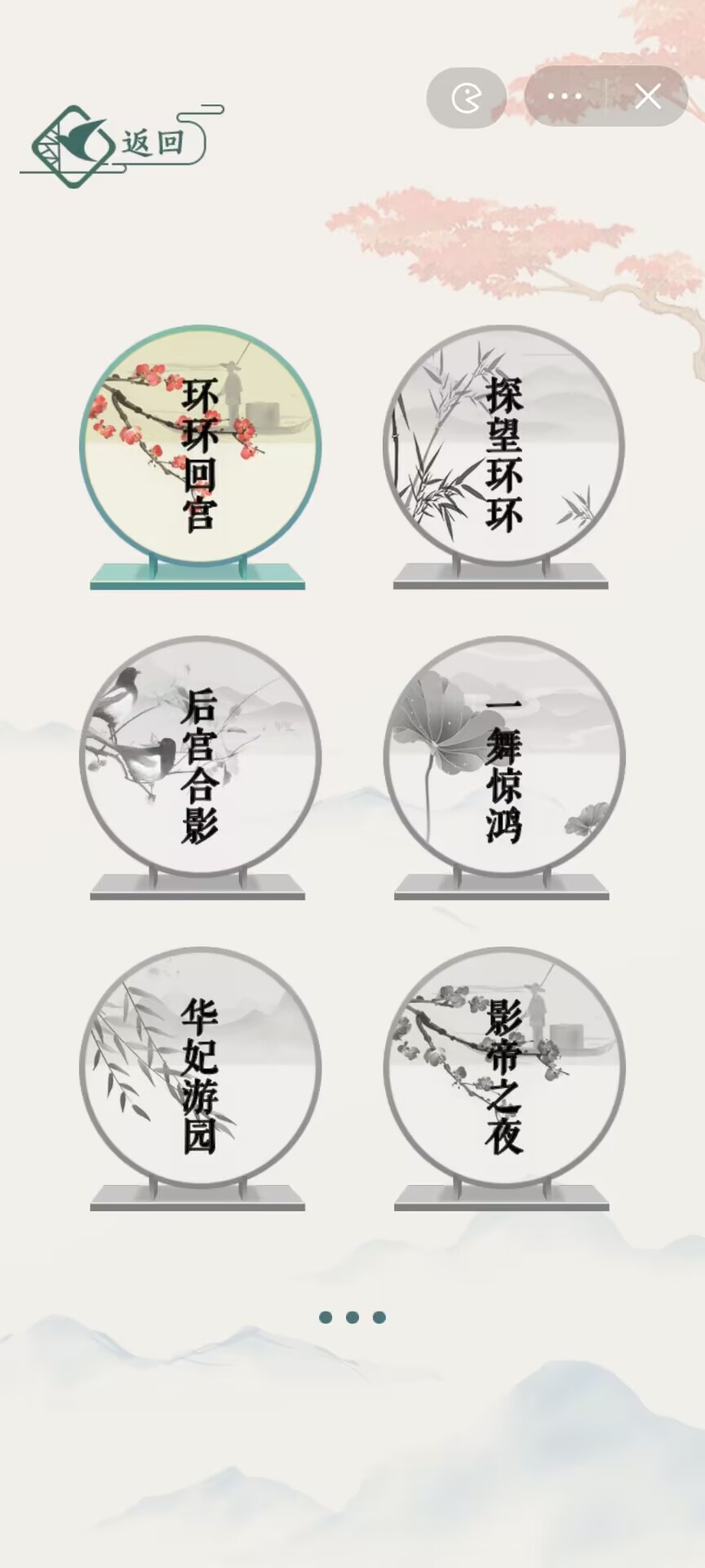 文字玩出花2
