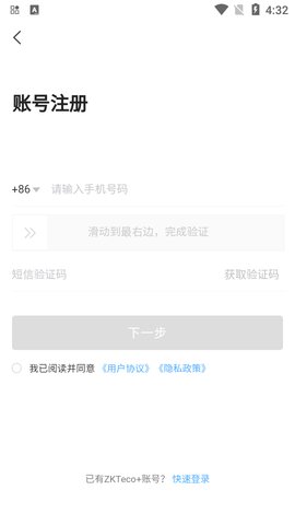 中控考勤机系统1