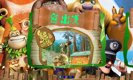 熊出没疯狂找不同（熊出没找茬）2