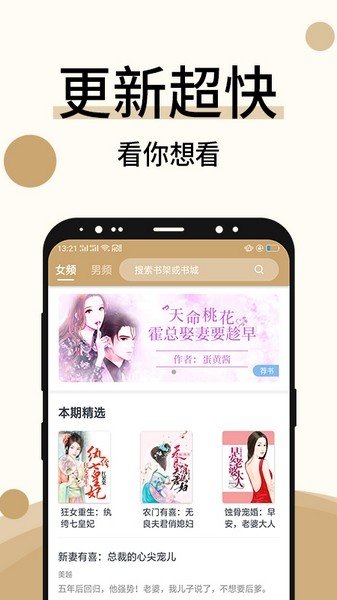墨香小说