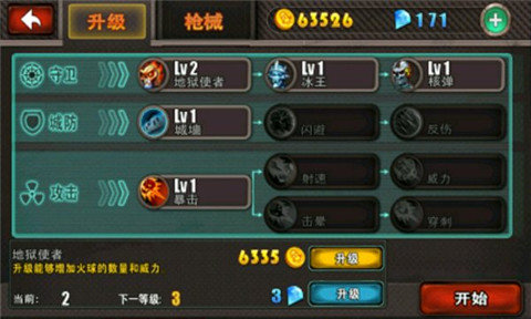 生化危机之暴击僵尸中文版