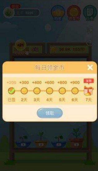 幸福养花场 幸福养花场